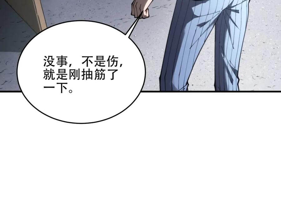 《我在末世给别人升级》第19话 参观研究所的小白鼠 第27页