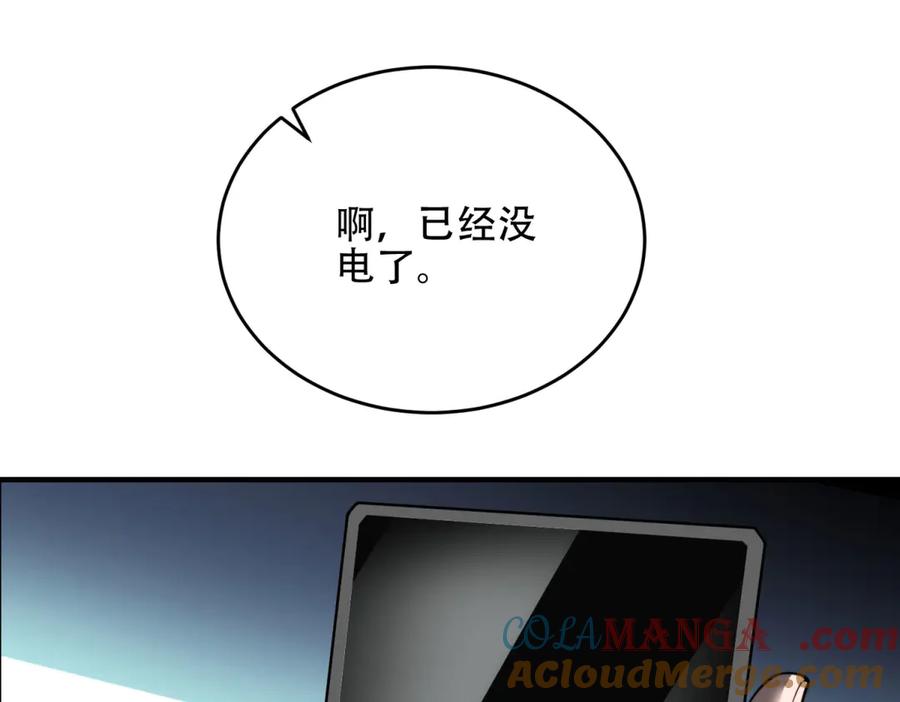 《我在末世给别人升级》第19话 参观研究所的小白鼠 第13页