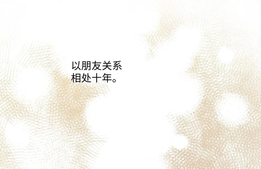 阳生小雪 - 18 辞旧迎新 - 第25张图