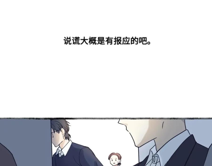 阳生小雪 - 18 辞旧迎新 - 第55张图