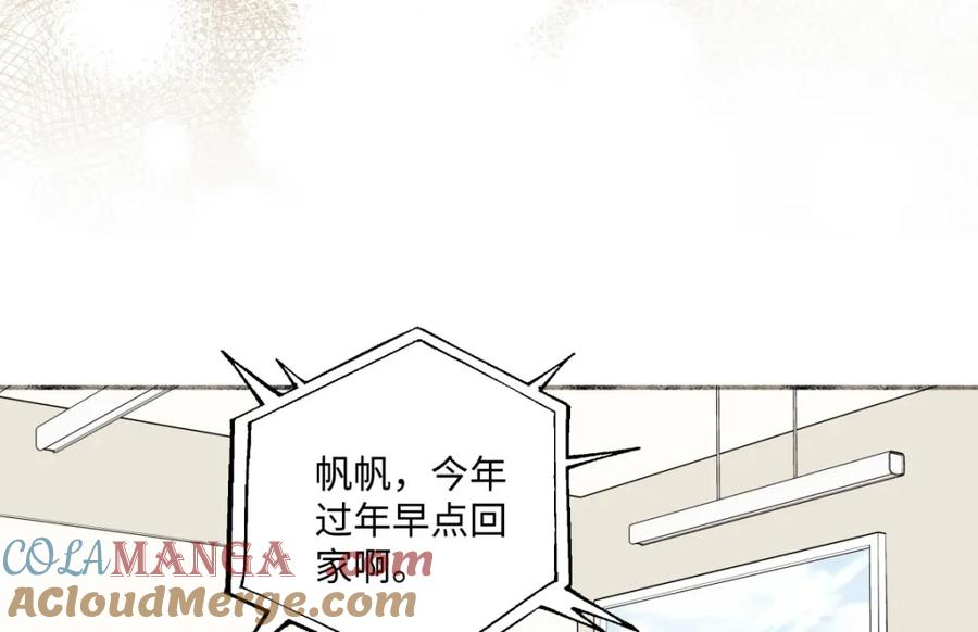 阳生小雪 - 18 辞旧迎新 - 第27张图