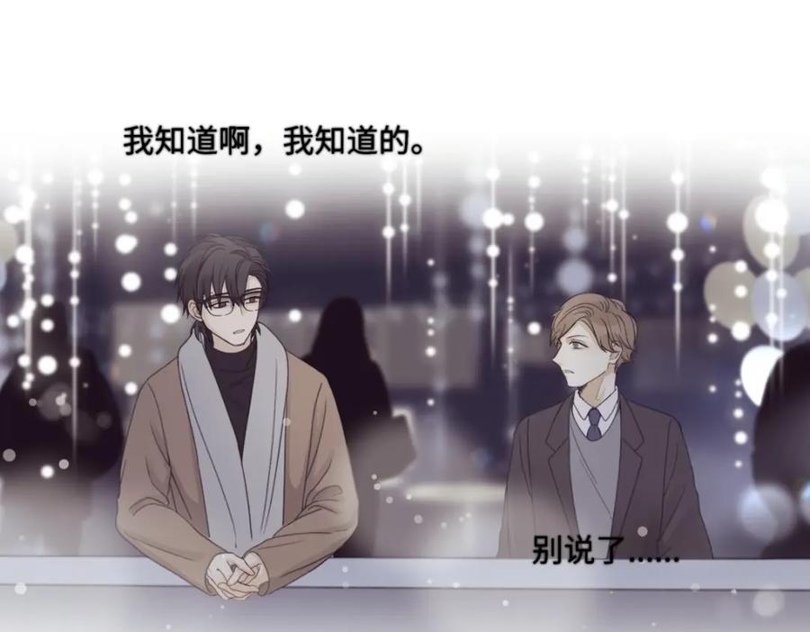 阳生小雪 - 18 辞旧迎新 - 第71张图