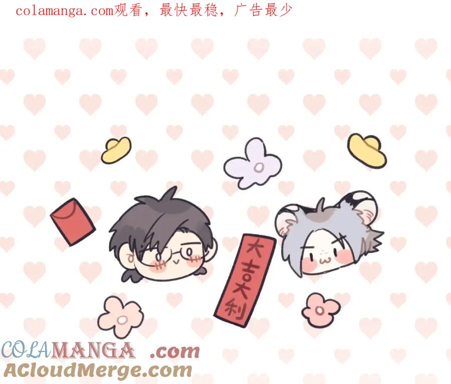 阳生小雪 - 18 辞旧迎新 - 第1张图