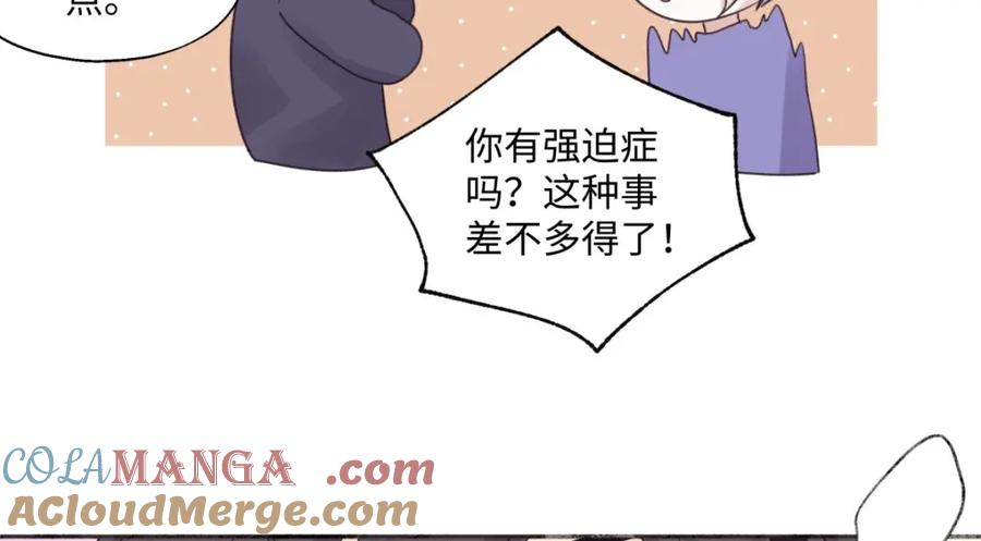 阳生小雪 - 18 辞旧迎新 - 第84张图