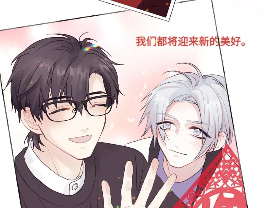 阳生小雪 - 18 辞旧迎新 - 第89张图