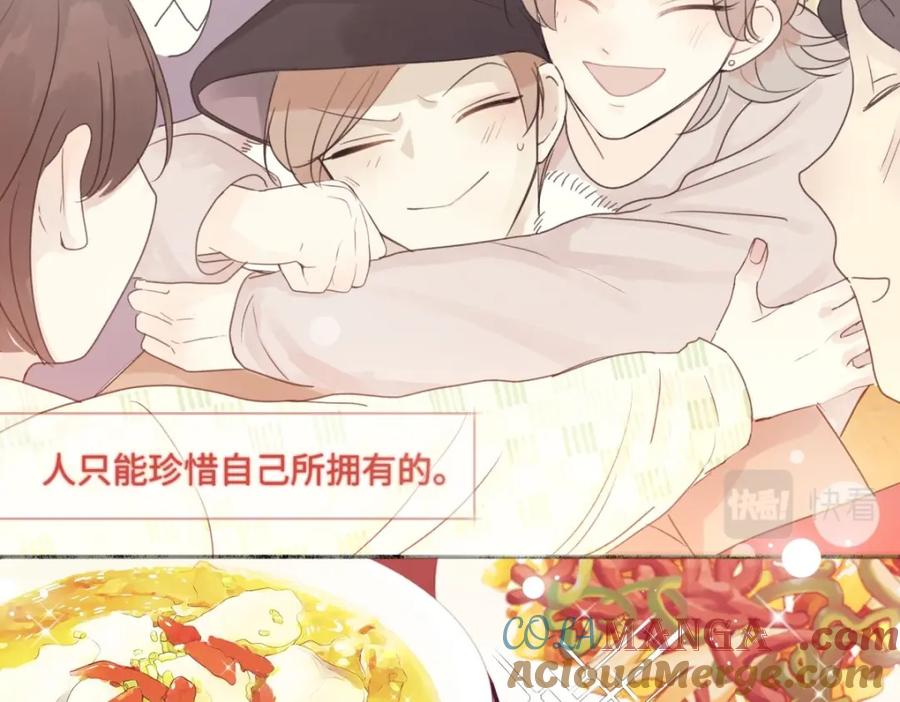 阳生小雪 - 18 辞旧迎新 - 第75张图