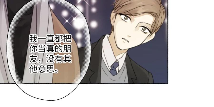 阳生小雪 - 18 辞旧迎新 - 第70张图