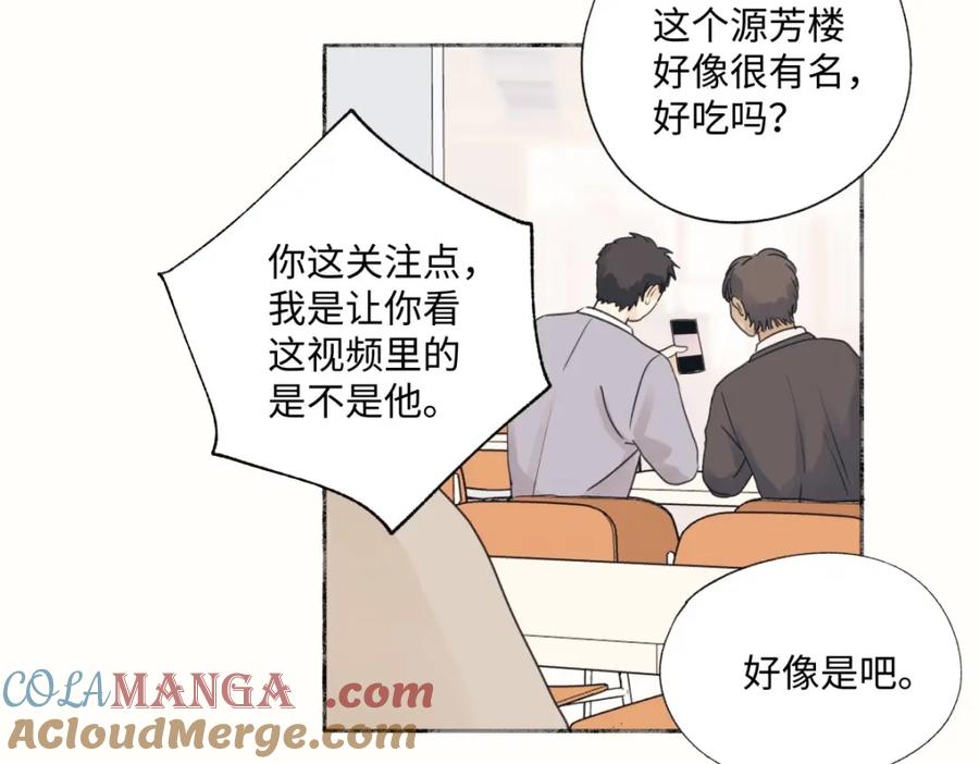 阳生小雪 - 18 辞旧迎新 - 第39张图