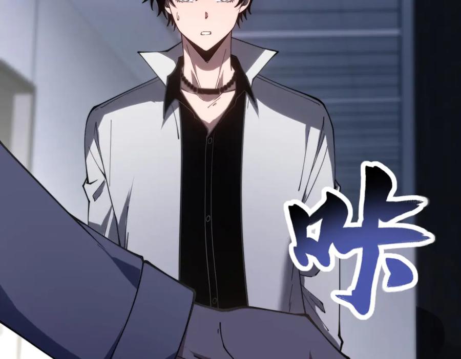 《我在末世给别人升级》第19话 参观研究所的小白鼠 第99页
