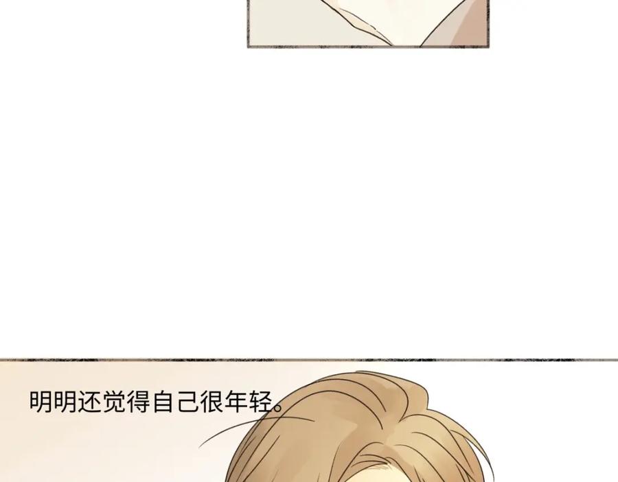 阳生小雪 - 18 辞旧迎新 - 第32张图