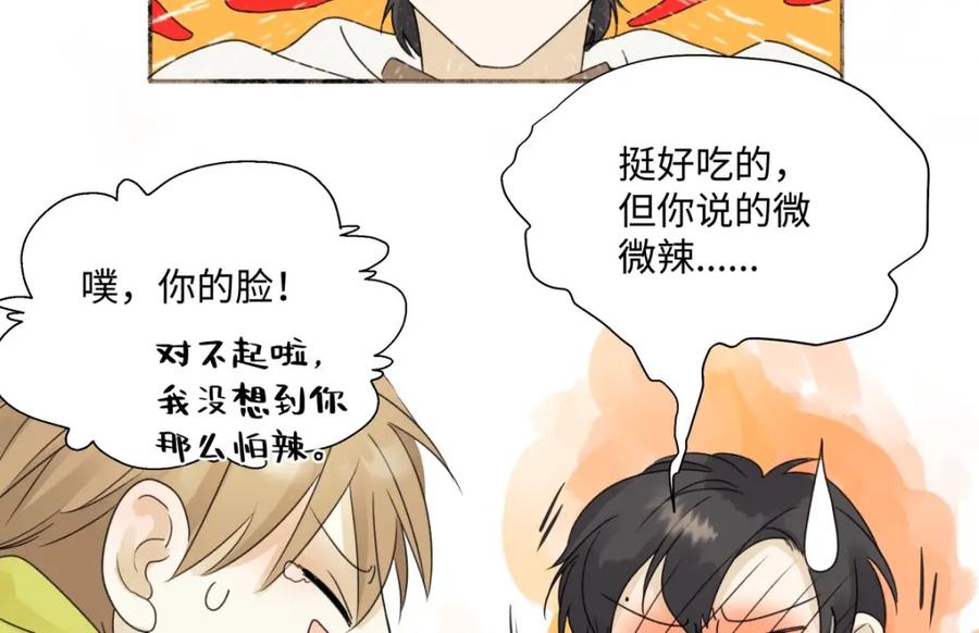 阳生小雪 - 18 辞旧迎新 - 第23张图