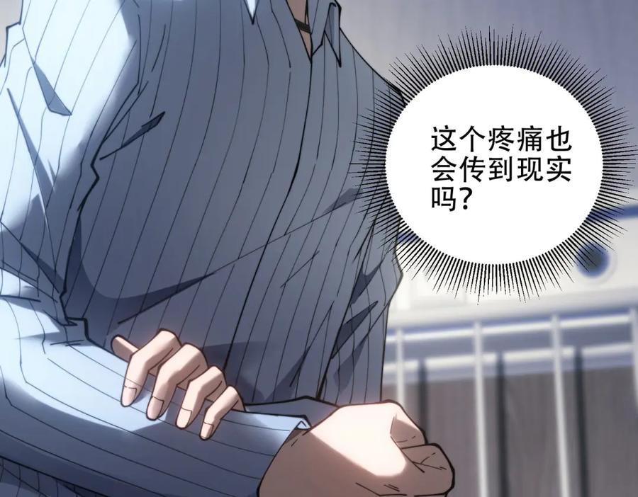 《我在末世给别人升级》第19话 参观研究所的小白鼠 第39页