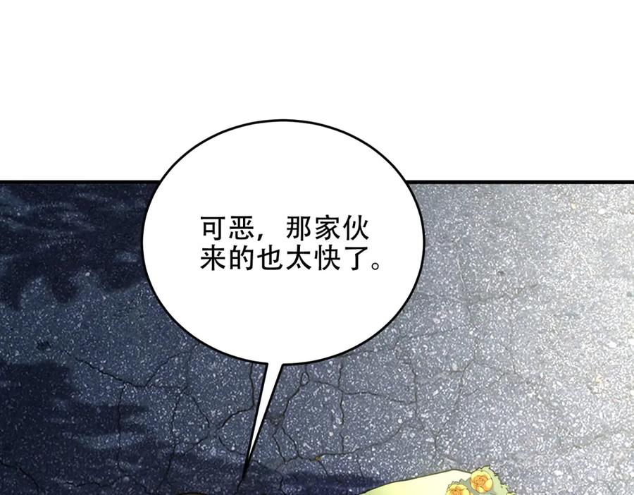 《我在末世给别人升级》第19话 参观研究所的小白鼠 第82页