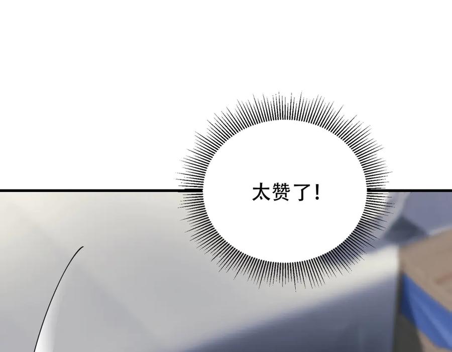 《我在末世给别人升级》第19话 参观研究所的小白鼠 第50页