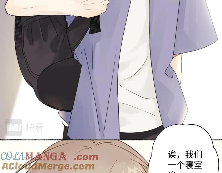 阳生小雪 - 18 辞旧迎新 - 第12张图