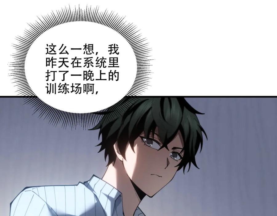 《我在末世给别人升级》第19话 参观研究所的小白鼠 第38页
