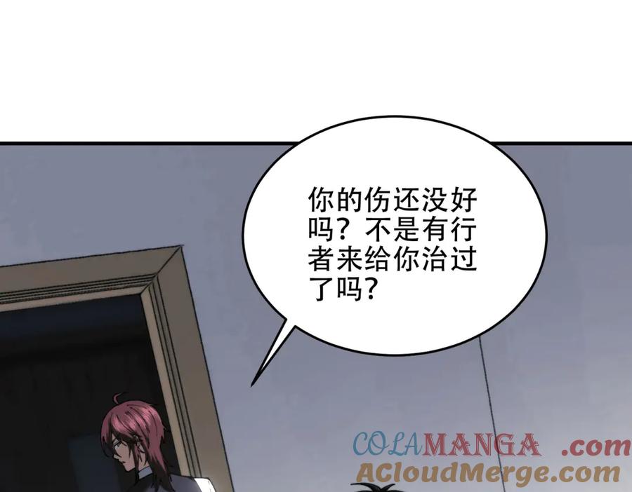 《我在末世给别人升级》第19话 参观研究所的小白鼠 第25页