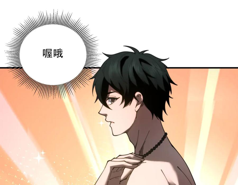 《我在末世给别人升级》第19话 参观研究所的小白鼠 第44页