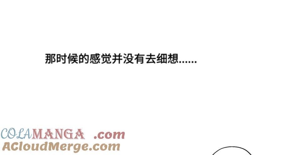 阳生小雪 - 18 辞旧迎新 - 第15张图