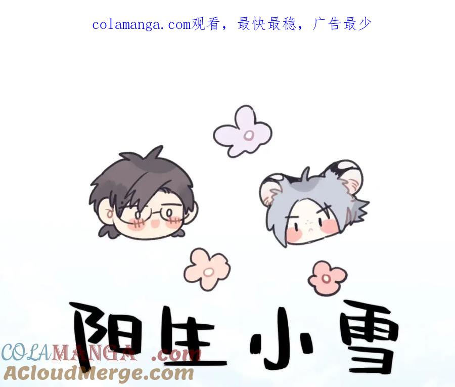 阳生小雪 - 19 入学 - 第1张图