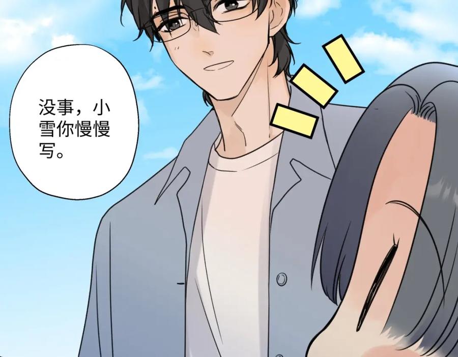 阳生小雪 - 19 入学 - 第32张图