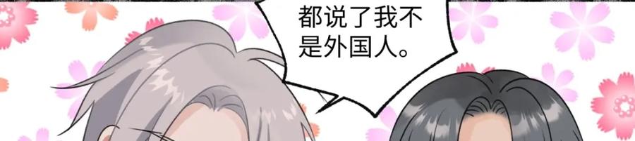 阳生小雪 - 19 入学 - 第24张图