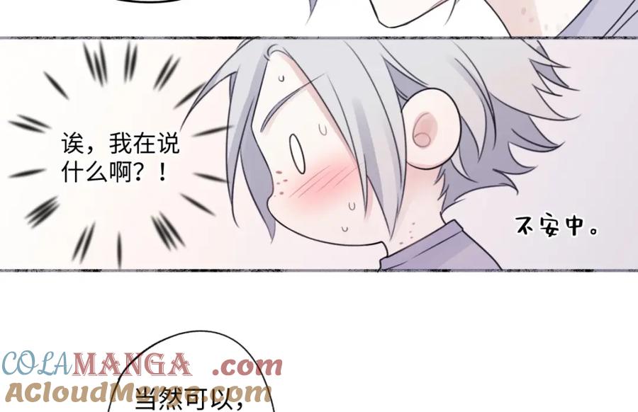 阳生小雪 - 19 入学 - 第61张图