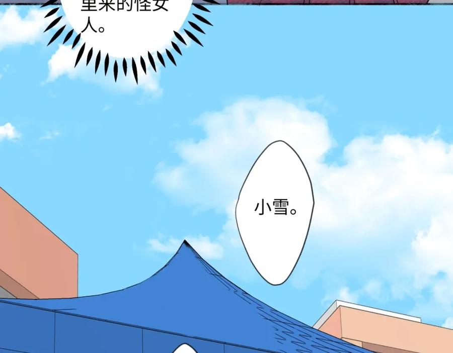 阳生小雪 - 19 入学 - 第26张图