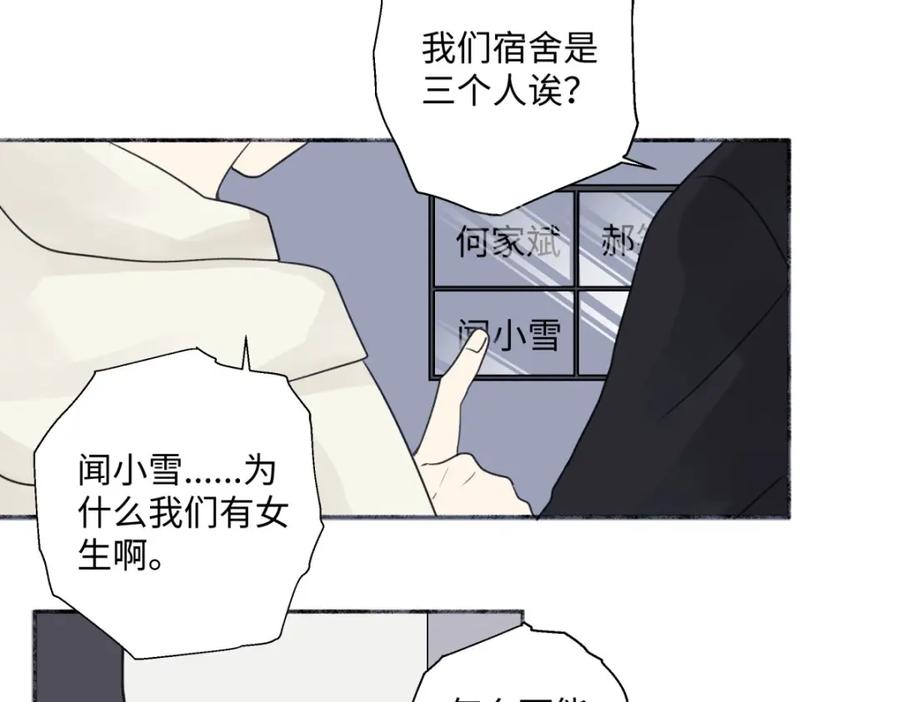 阳生小雪 - 19 入学 - 第66张图