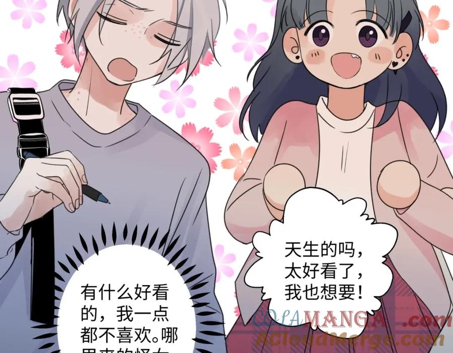 阳生小雪 - 19 入学 - 第25张图