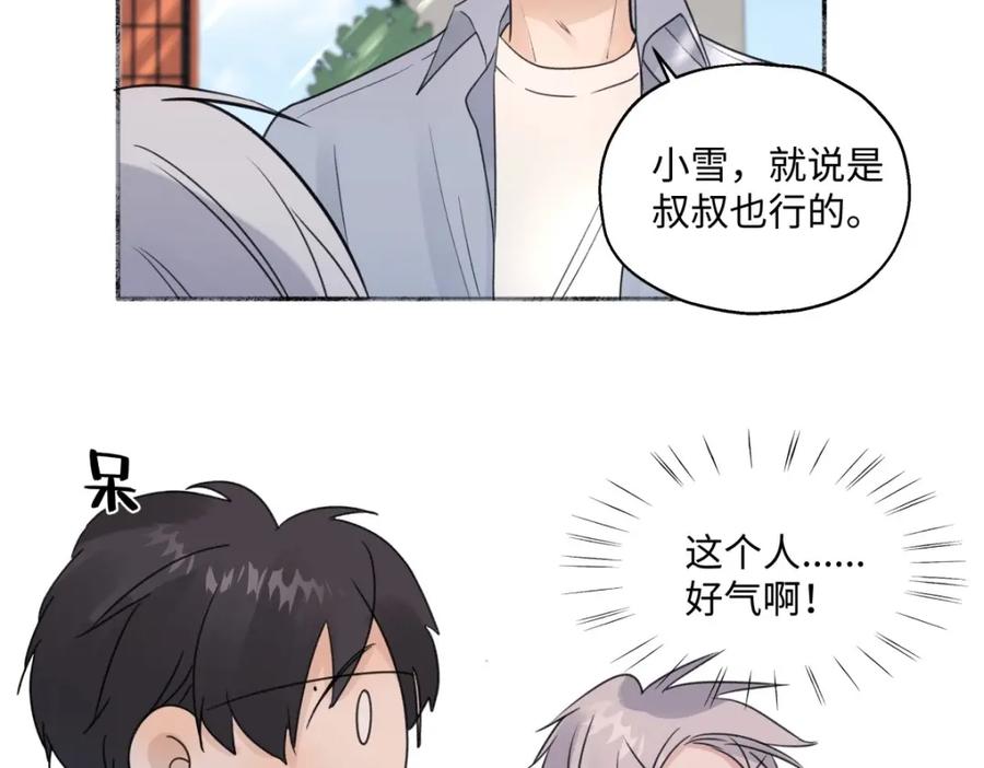 阳生小雪 - 19 入学 - 第47张图