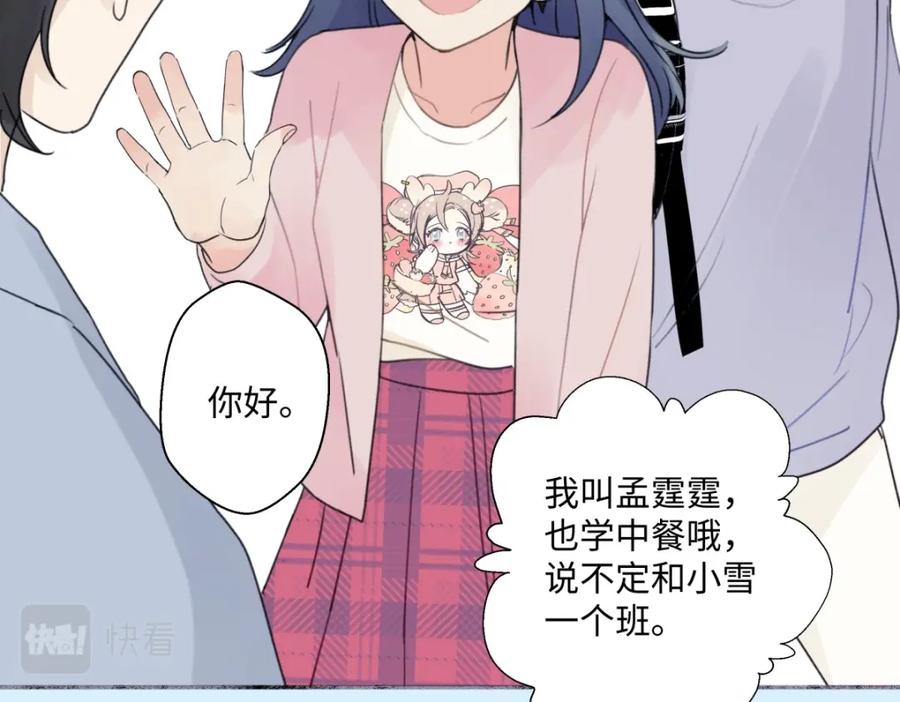 阳生小雪 - 19 入学 - 第38张图