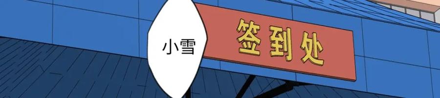 阳生小雪 - 19 入学 - 第27张图