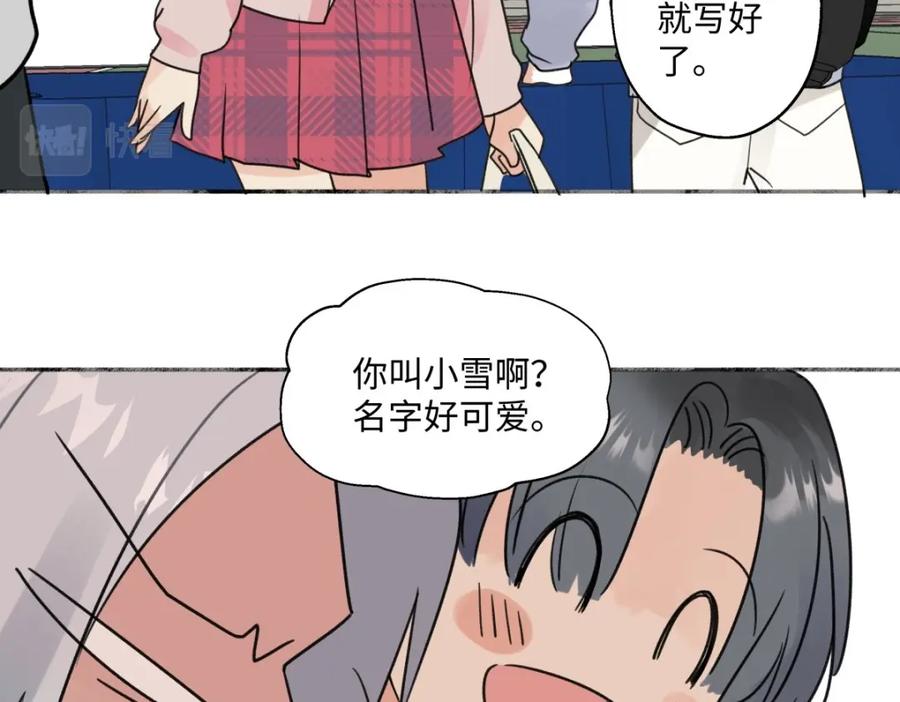 阳生小雪 - 19 入学 - 第29张图