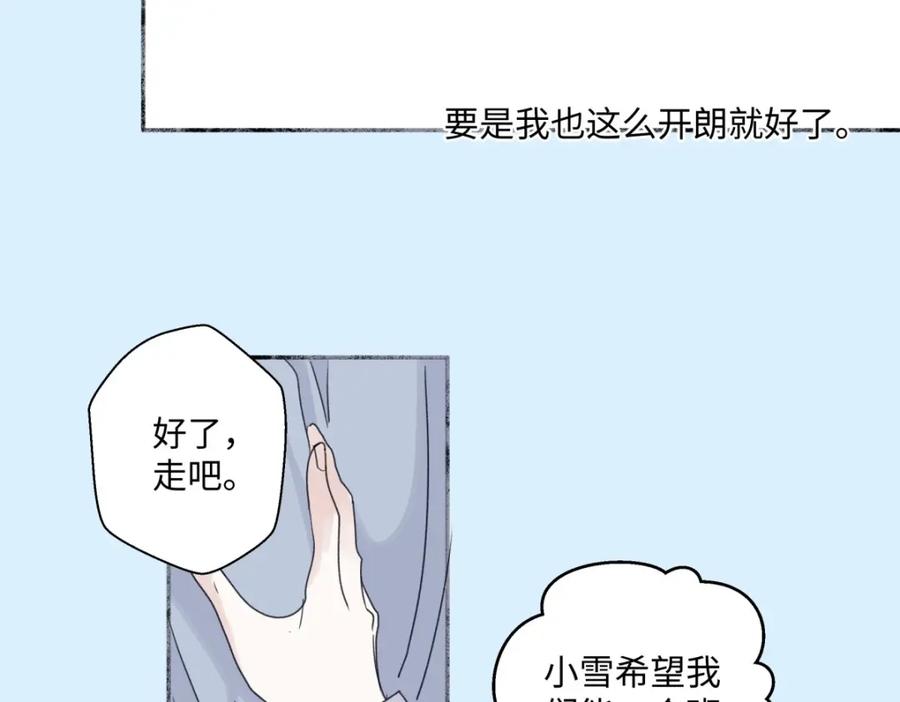 阳生小雪 - 19 入学 - 第41张图