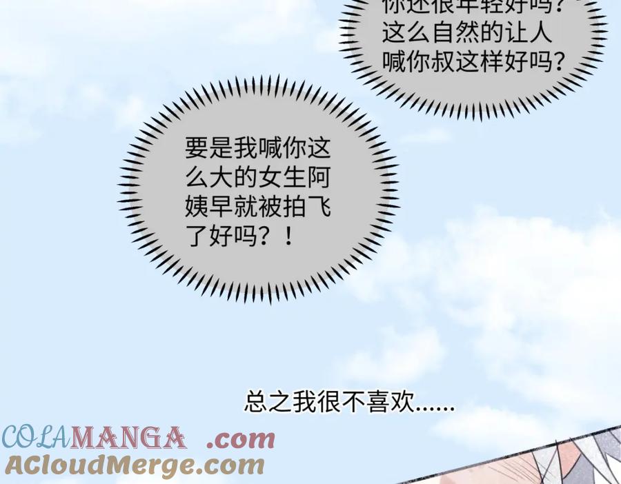 阳生小雪 - 19 入学 - 第49张图