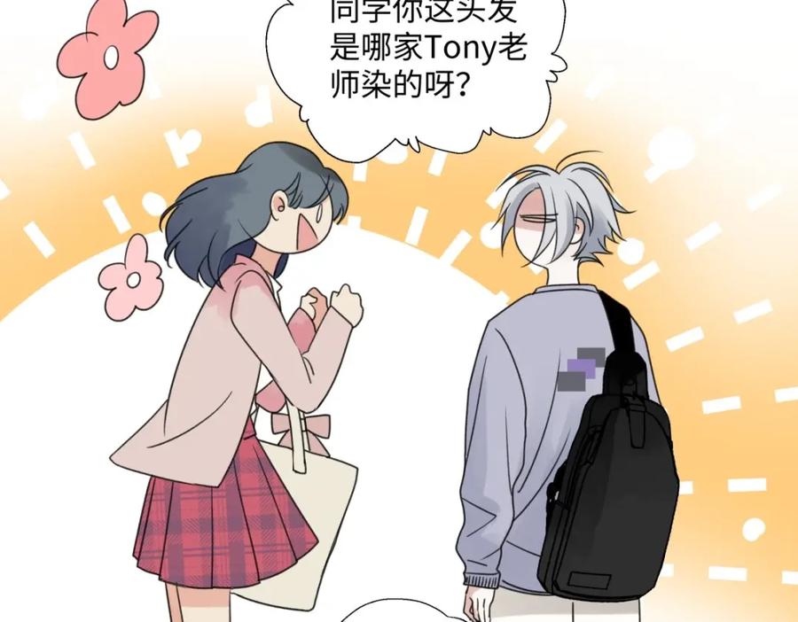 阳生小雪 - 19 入学 - 第20张图