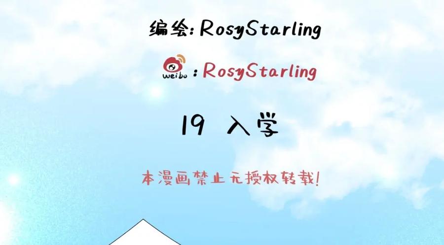 阳生小雪 - 19 入学 - 第2张图