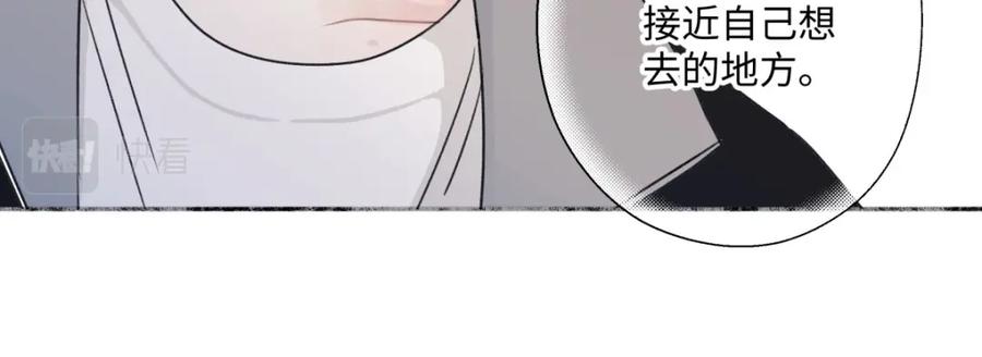 阳生小雪 - 20 情谊与岔路 - 第53张图