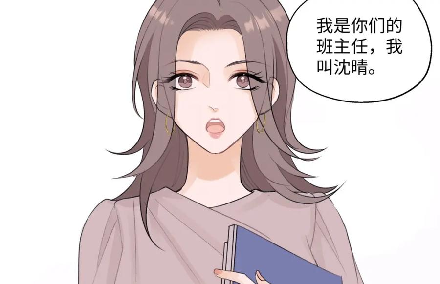 阳生小雪 - 20 情谊与岔路 - 第44张图