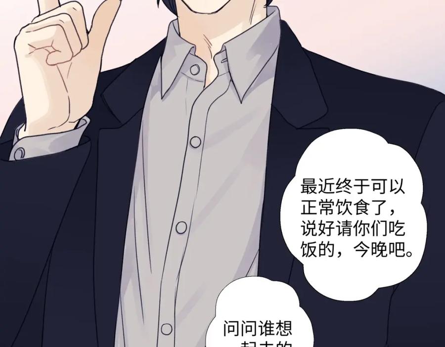 阳生小雪 - 20 情谊与岔路 - 第92张图