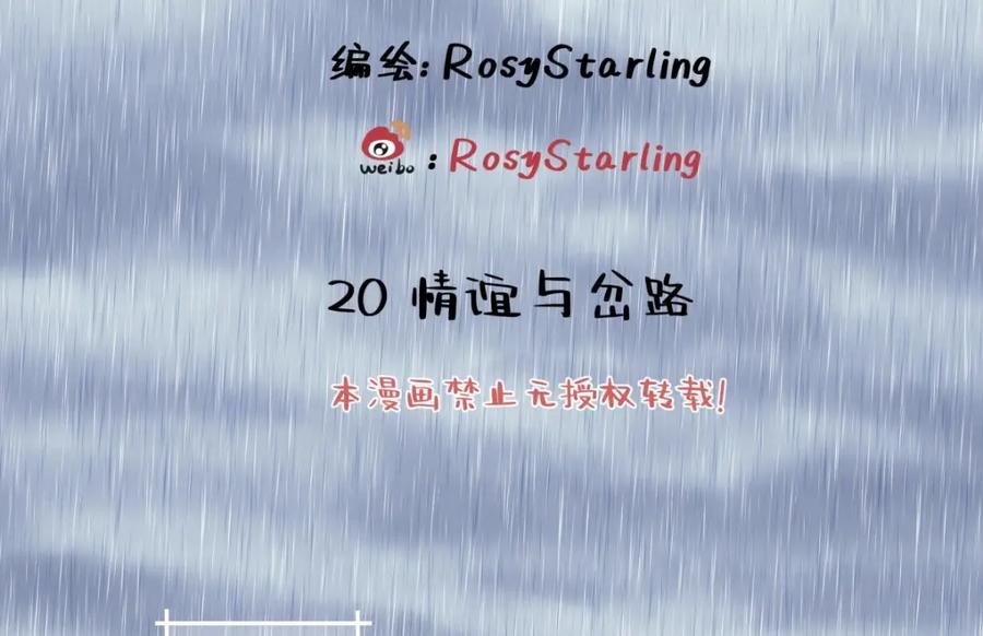 阳生小雪 - 20 情谊与岔路 - 第2张图