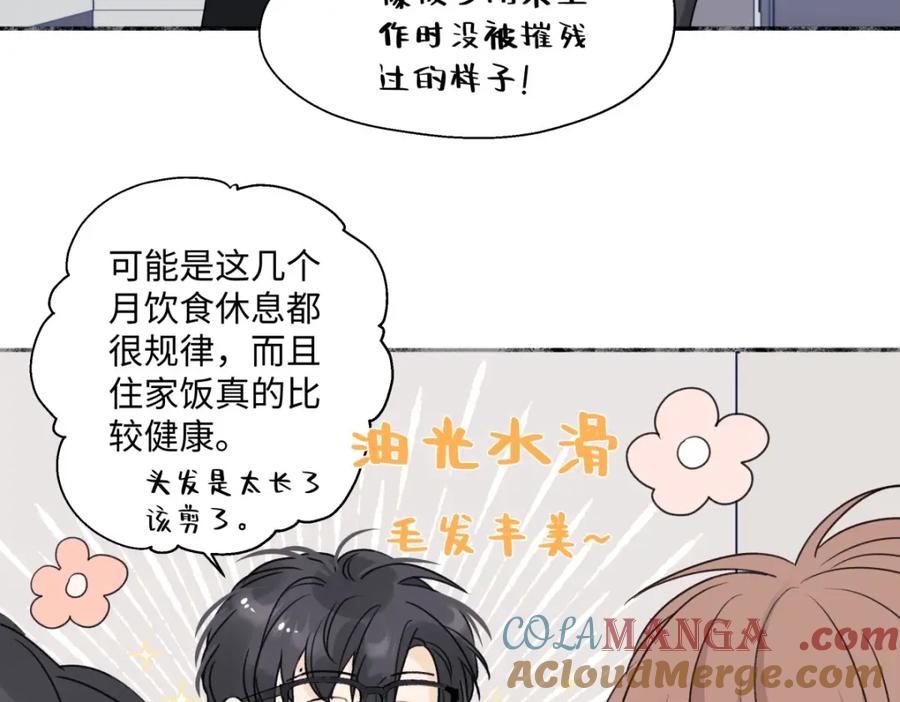 阳生小雪 - 20 情谊与岔路 - 第73张图