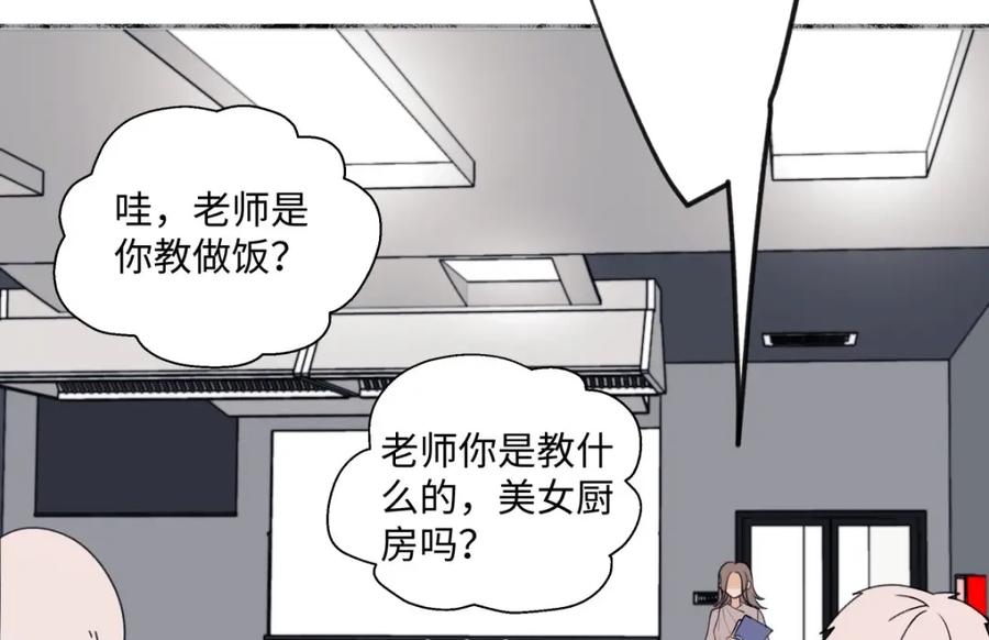 阳生小雪 - 20 情谊与岔路 - 第42张图