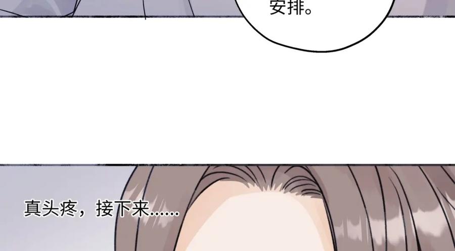 阳生小雪 - 20 情谊与岔路 - 第63张图