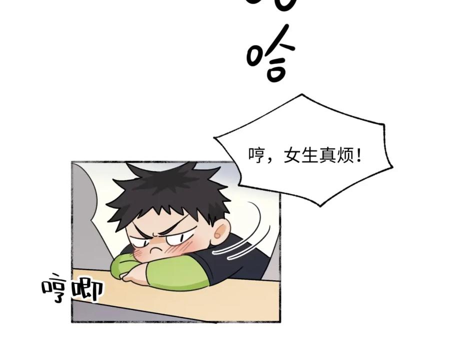 阳生小雪 - 20 情谊与岔路 - 第32张图