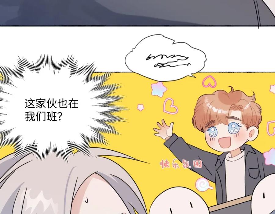 阳生小雪 - 20 情谊与岔路 - 第66张图