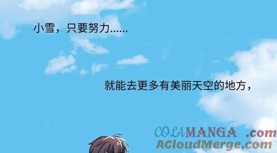 阳生小雪 - 20 情谊与岔路 - 第55张图