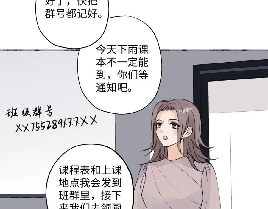 阳生小雪 - 20 情谊与岔路 - 第60张图