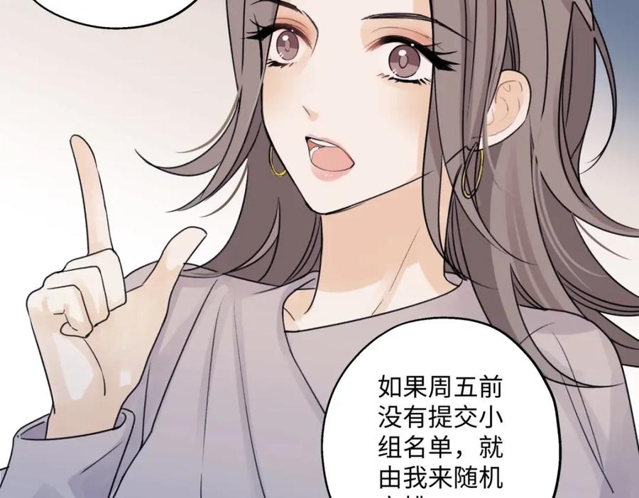 阳生小雪 - 20 情谊与岔路 - 第62张图